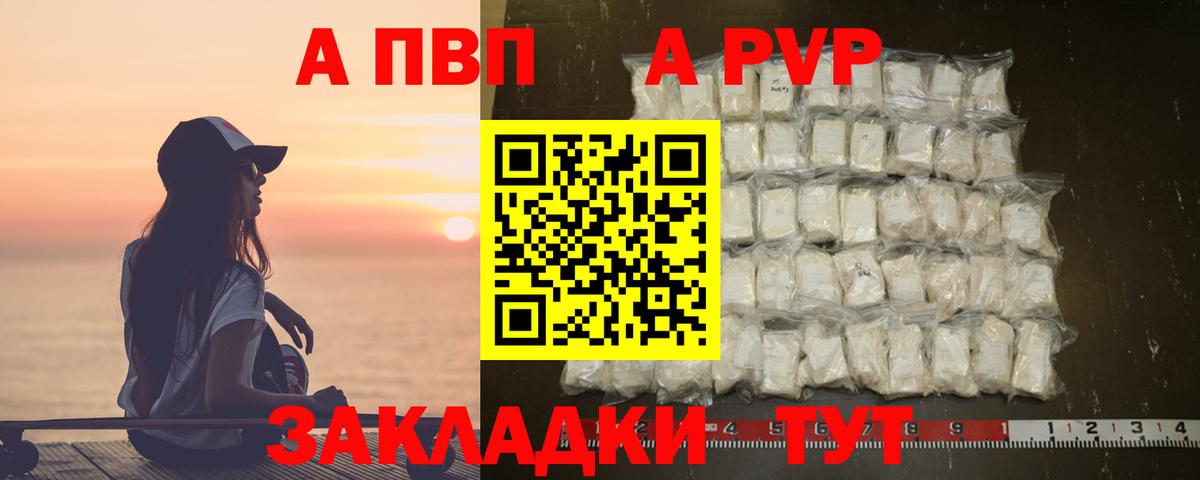 Alfa_PVP  Вход с VPN  Alfa_PVP СК  Alpha PVP СК КРИС  Лесной  купить   Alpha PVP Соль 