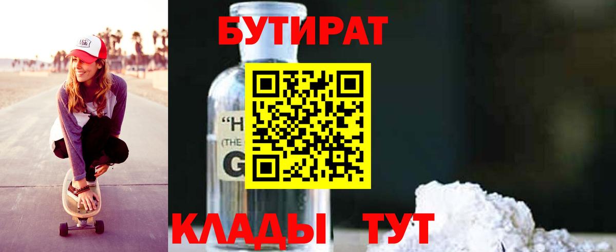 Лесной  Бутират BDO  Вход с VPN 
