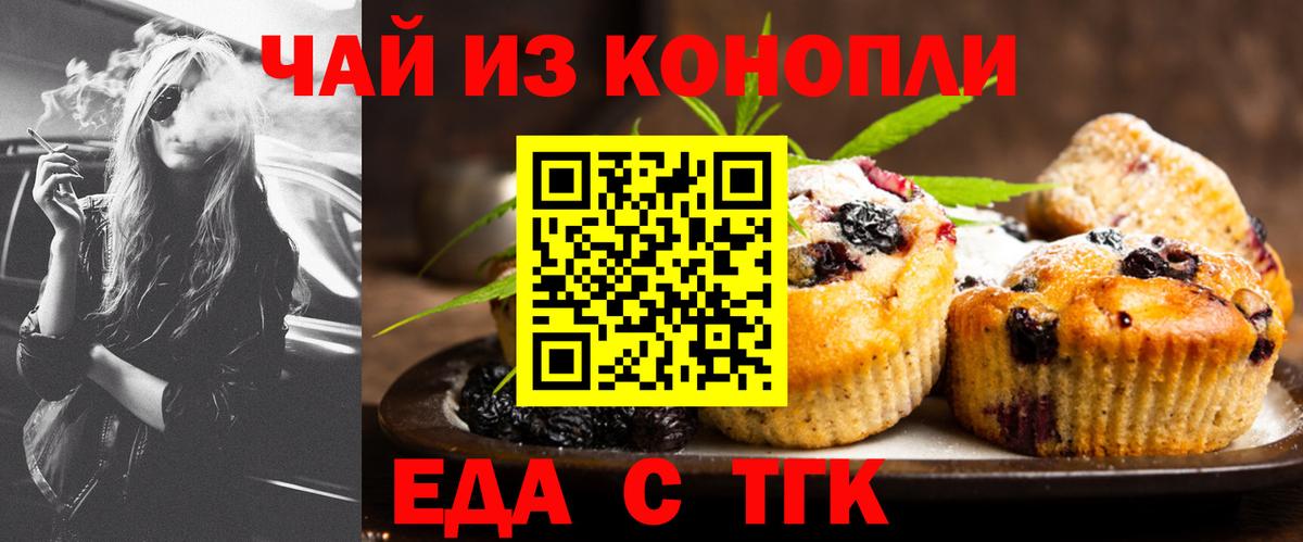 Лесной  Canna-Cookies марихуана  Вход с VPN 