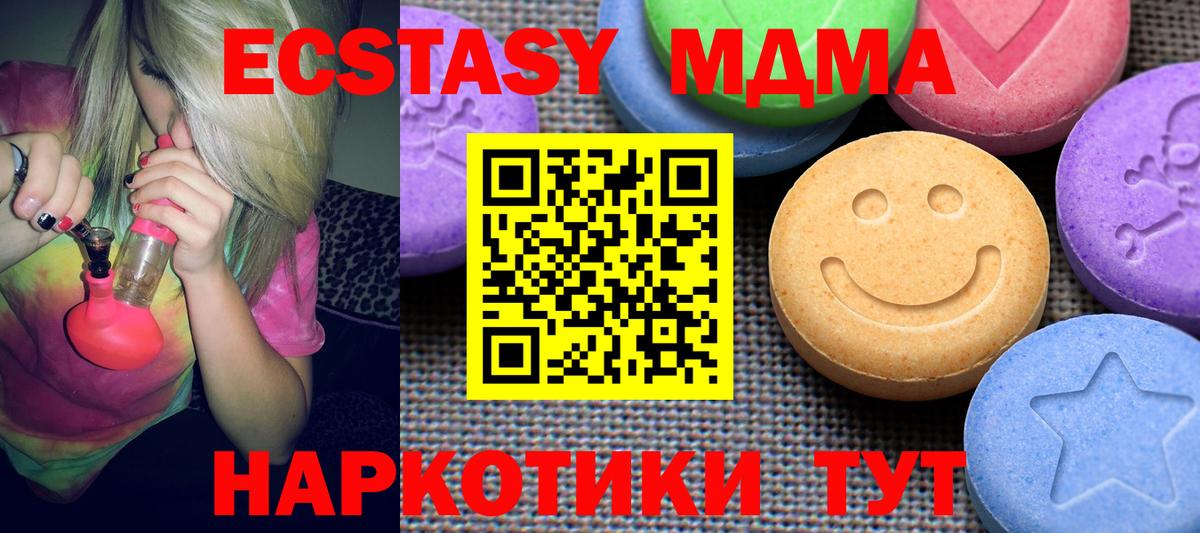 Экстази  Ecstasy louis Vuitton  Вход с VPN  Лесной  ЭКСТАЗИ 99% 