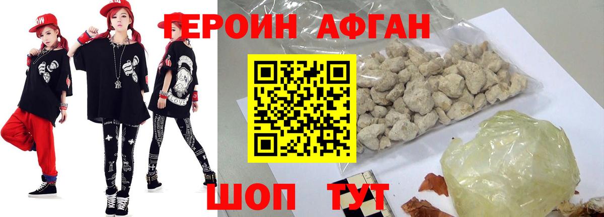 ГЕРОИН  ГЕРОИН хмурый  Вход с VPN  Лесной 