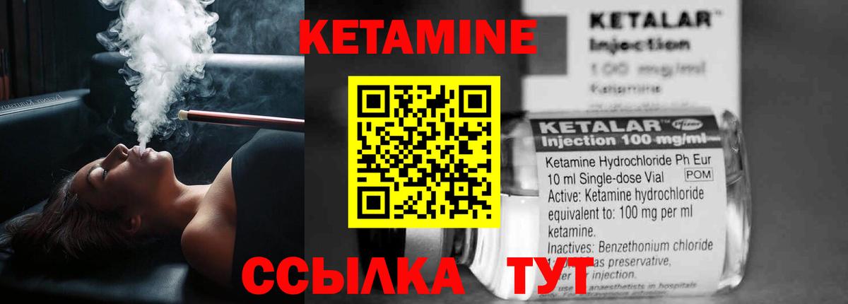 Кетамин ketamine Лесной