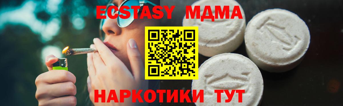 MDMA VHQ Лесной