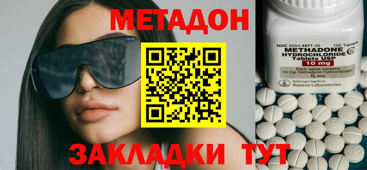 МЕТАДОН мёд  Вход с VPN  Лесной 