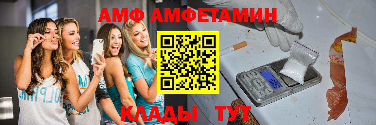 Метамфетамин  Вход с VPN  Лесной  МЕТАМФЕТАМИН винт 