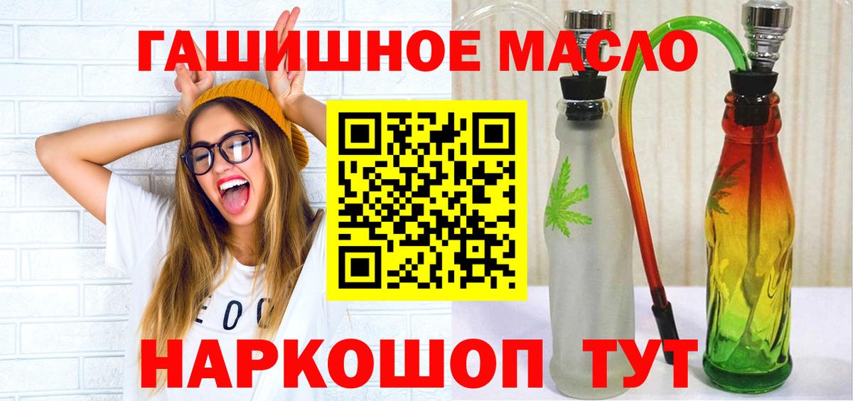 ТГК гашишное масло  Вход с VPN  Лесной 