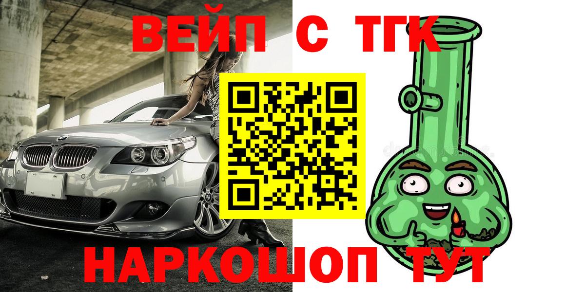 ТГК гашишное масло Лесной